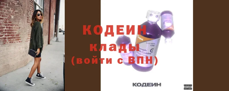 цены наркотик  mega рабочий сайт  Кодеин напиток Lean (лин)  shop официальный сайт  Алексеевка 